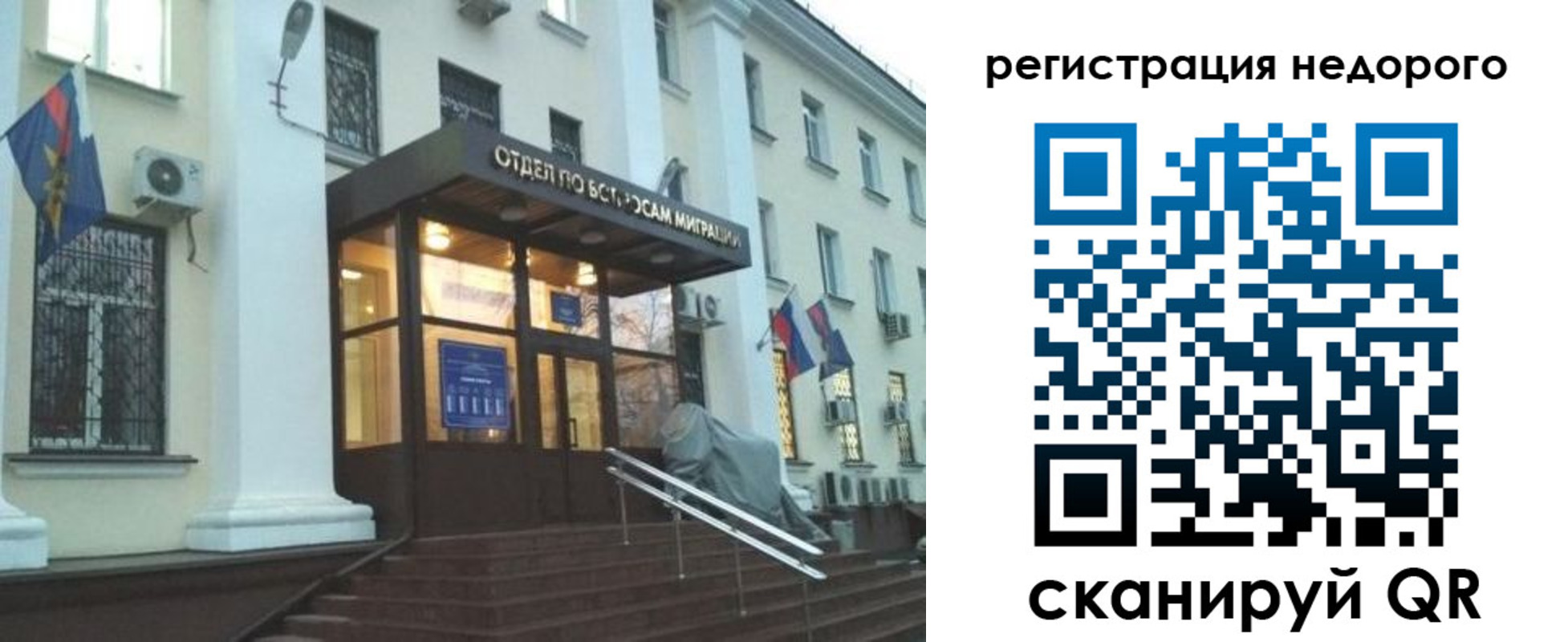 прописка в Мариинском Посаде