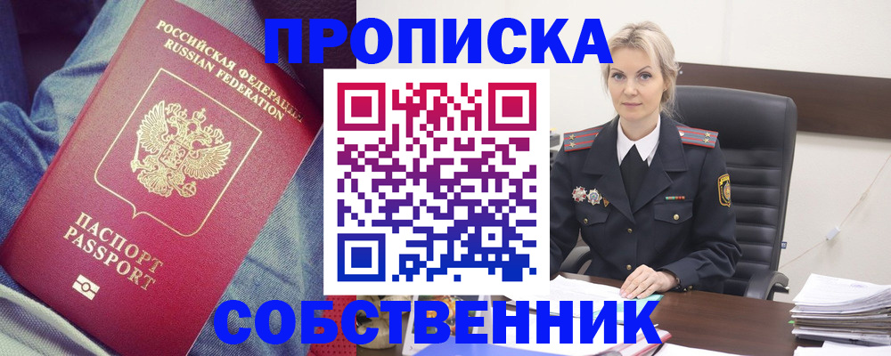 прописка иностранных граждан в Мариинском Посаде
