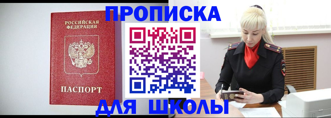 прописка в Мариинском Посаде