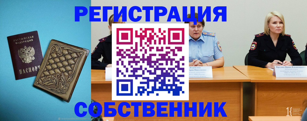 прописка гарантия в Мариинском Посаде