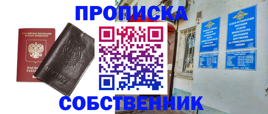 прописка гарантия в Мариинском Посаде