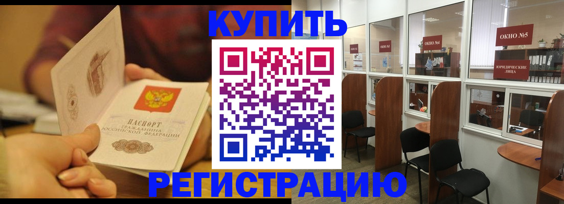 купить прописку в Мариинском Посаде