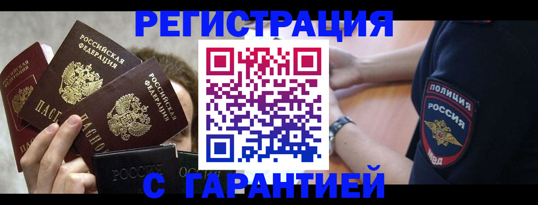 миграционный учет в Мариинском Посаде