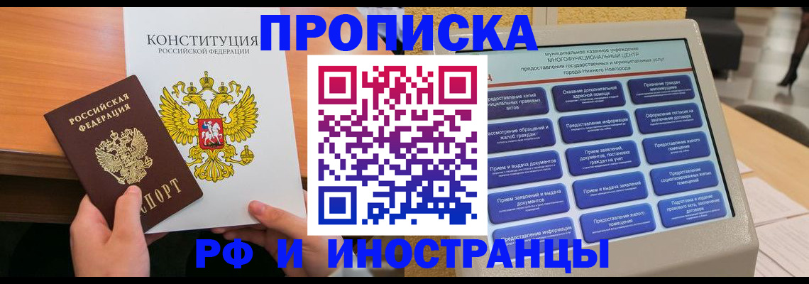 временная регистрация недорого в Мариинском Посаде