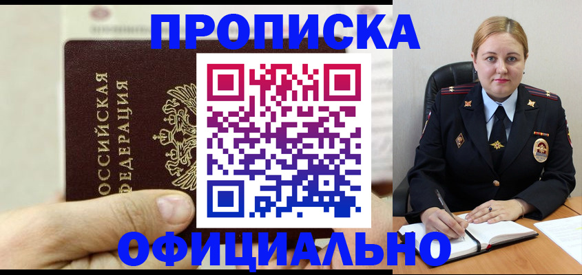 временная регистрация в квартире в Мариинском Посаде