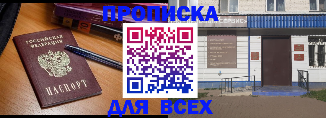 прописка для военкомата в Мариинском Посаде