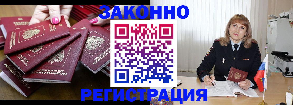 прописка для кредита в Мариинском Посаде