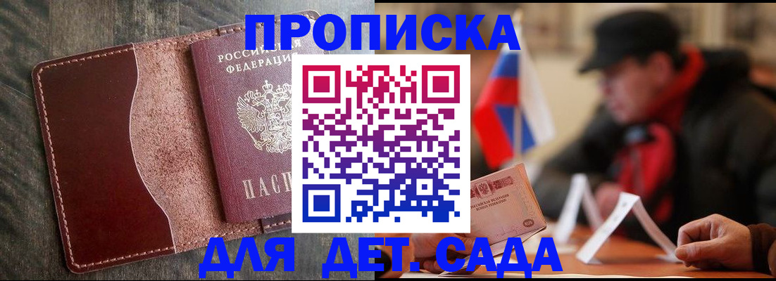 временная регистрация в Мариинском Посаде